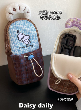 大疆pocket3收纳包可爱保护收纳袋g7x2防撞防摔便携云台ccd相机包