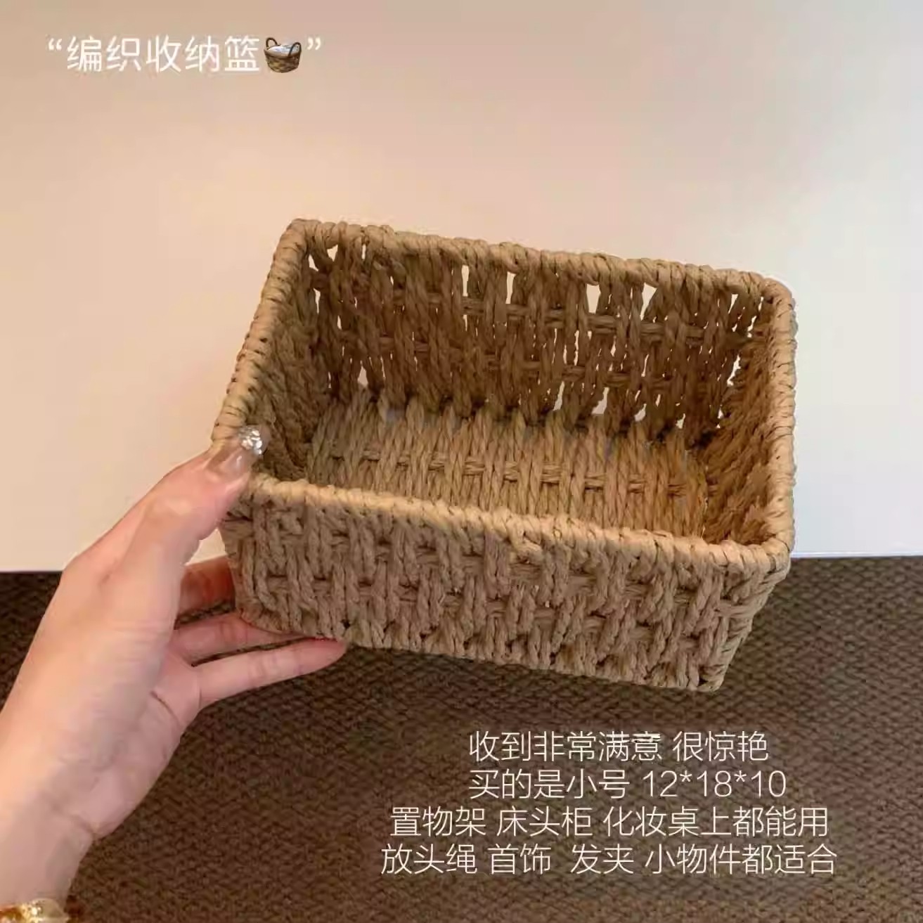 长期主义丨藤编化妆品收纳盒桌面高级感梳妆台口红杂物首饰整理筐