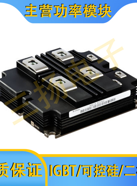 IGBT模块DD1200/800/750/600/500/400/200 S45KL3/S65K3-B5拍前询