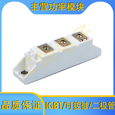 整流桥MMD130/110/90A180B MMD130/110/90A160B拍前询