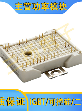 IGBT模块GD100/75/50 FSA/FSY120 L3SF/L3SM/L3SF_B22拍前询