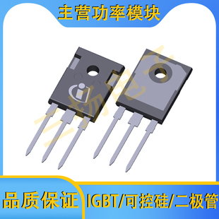 60CT DF5拍前询 DH5 20N IGBT分立器件AIKW75