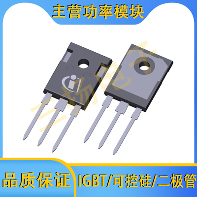 半导体分立器件AUIRGP4062D AUIRGP4063D AUIRG4PH50S拍前询