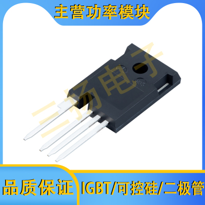 IGBT分立器件MM140/75/40 G5U/G7U/N 120/65 BK/BKX/BKM拍前询