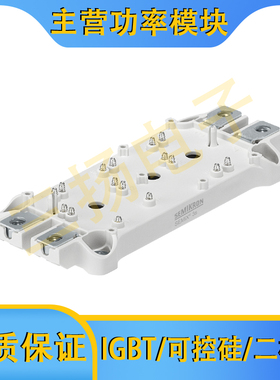 IGBT模块SEMiX703/603/453/303/223GB 12M7p/12E4pV1/17E4p拍前询