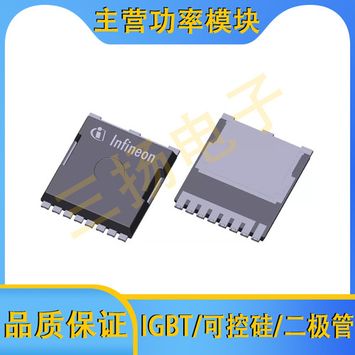 汽车MOSFET场效应管IPLU300/250N04S4-R8/1R1/1R7拍前询