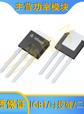 45V~80V N沟道MOSFET场效应管IRFU3607 IRLU024N拍前询