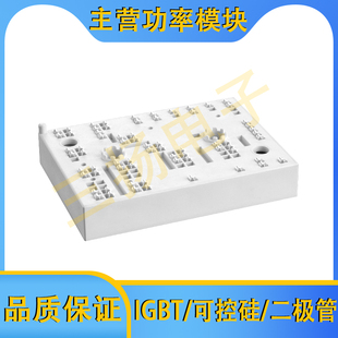 IGBT模块SKiiP37/35ACC 12T7V1/12F4V1/12T4V1拍前询
