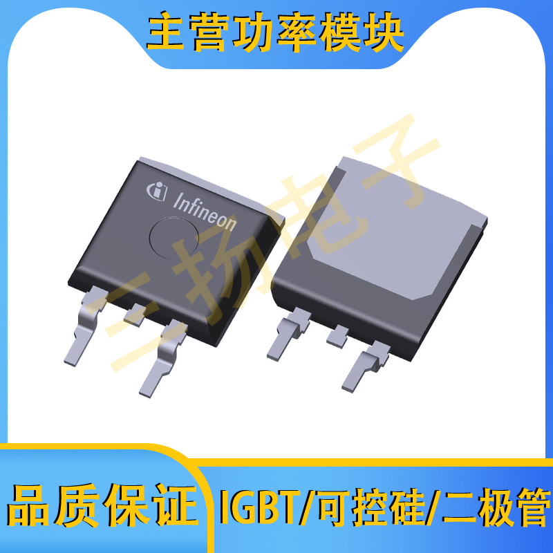 IGBT分立器件IKB40/30/20/15/10/06N 65/60EF53/EH5/ES5/H3拍前询