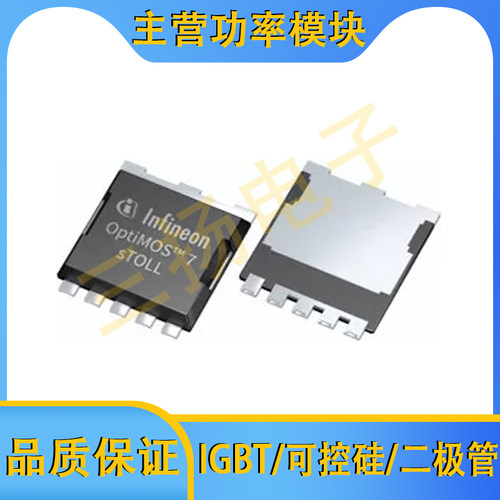 汽车MOSFET场效应管IAUAN04S7N010/008/007/006/005/004拍前询