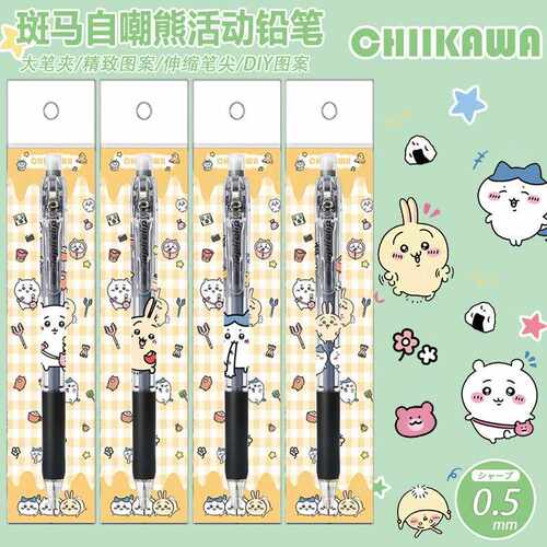 斑马牌/ZEBRA自嘲熊限定自动铅笔