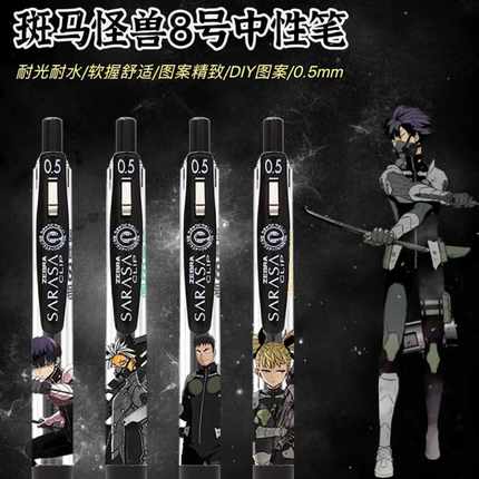 新日本ZEBRA斑马笔JJ15怪兽8号限定DIY按动考试刷题0.5黑色中性笔