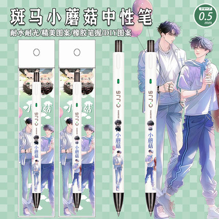 日本ZEBRA斑马中性笔限定DIY贴纸小蘑菇陆沨安折黑色按动JJ6水笔