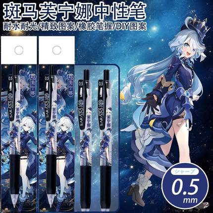 新款斑马ZEBRA限定DIY原神芙宁娜限量中性笔按动黑色水笔05高颜值