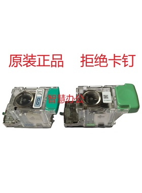 佳能iR5055 5065 5075 5030 6055 6065 6075分页器J1装订针钉书针