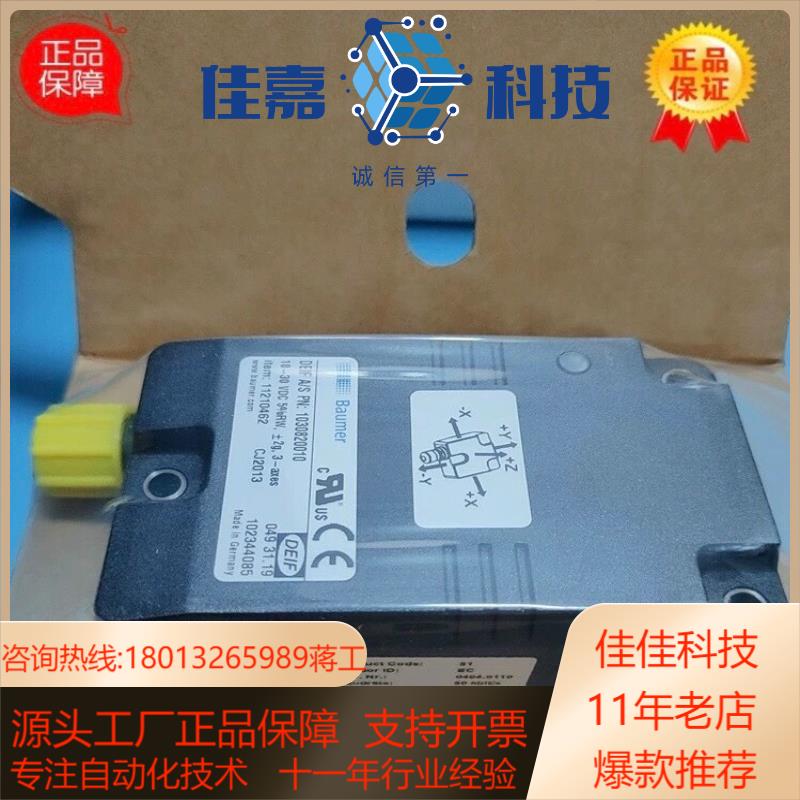 全新Baumer堡盟DEIF AS 1030820011G