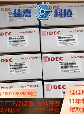 IDEC和泉停产型号FC4A-M08BR1全新还有31只
