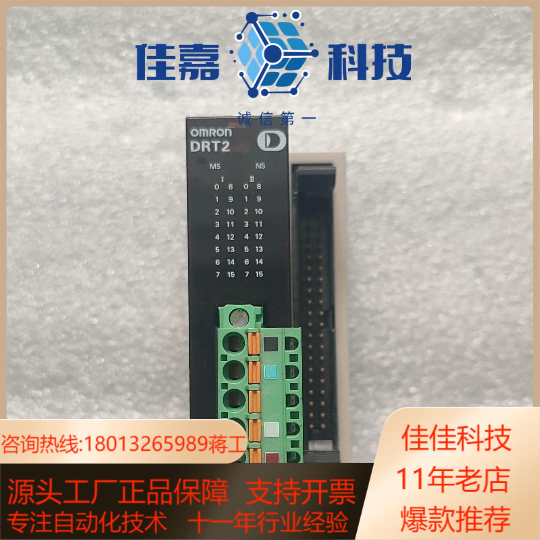 DRT2-MD32ML  OmronPLC原