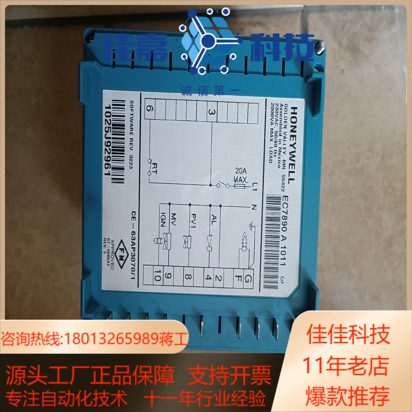 霍尼韦尔EC7890A1011  Honeywell霍尼韦尔
