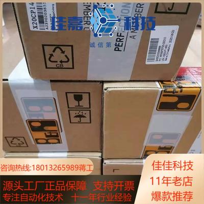 贝加莱驱模块CPU驱动器卡件 X20CP1585