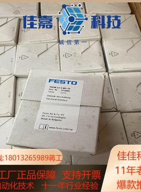 费斯托电磁阀电接口多针接口VAEM-L1-S-M1-25 5