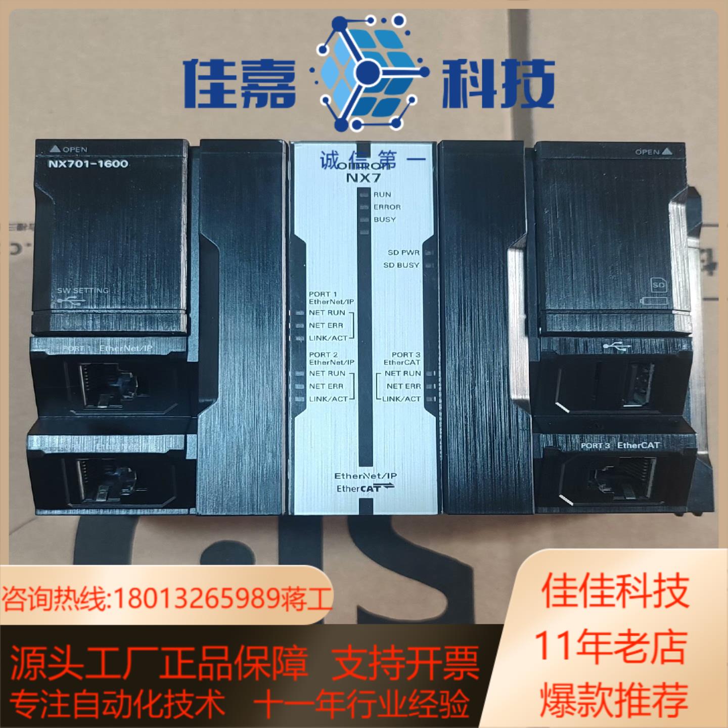 NX-701-1600OmronPLC原装