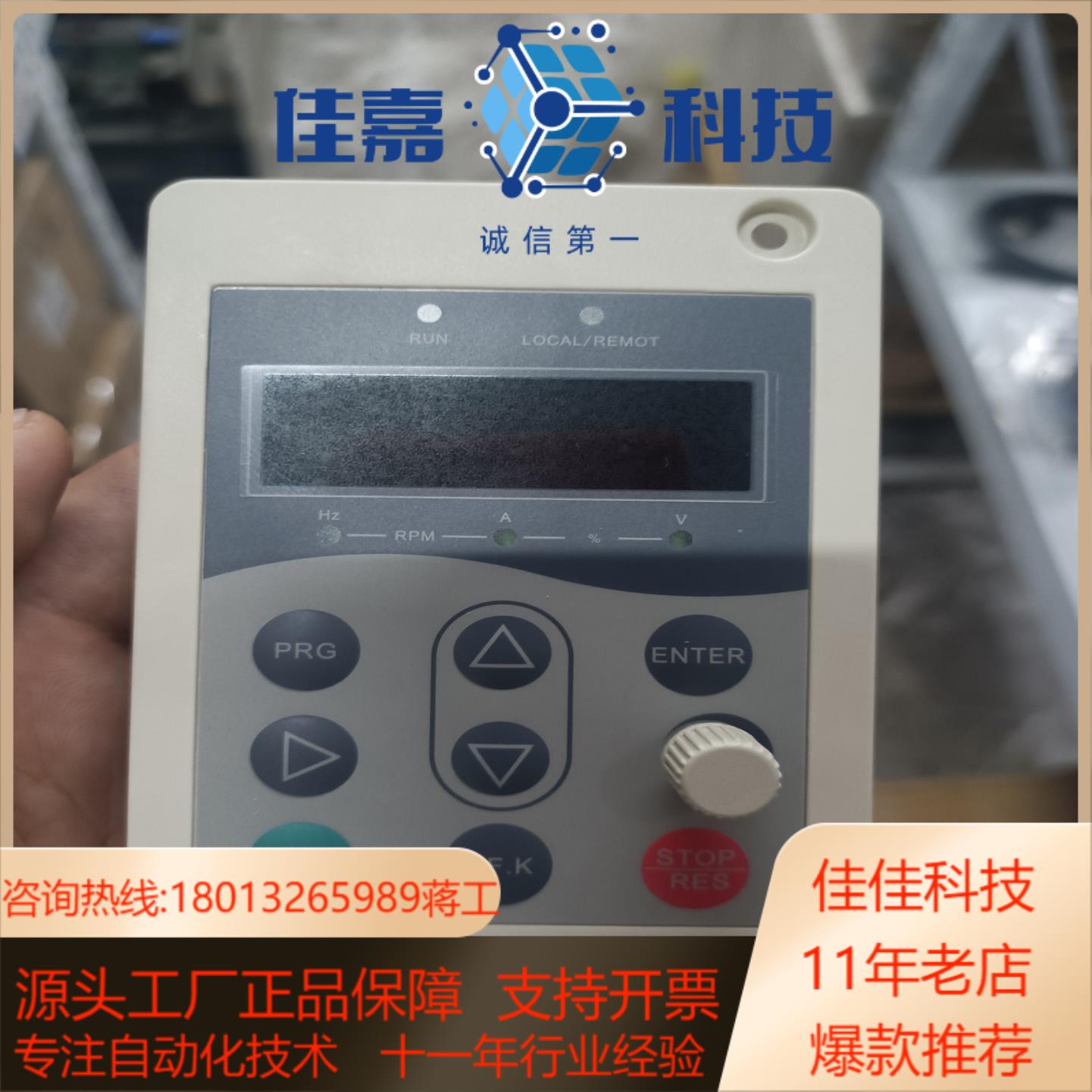 汇川变频器通用面板MDKE8 120个MDKE9  70
