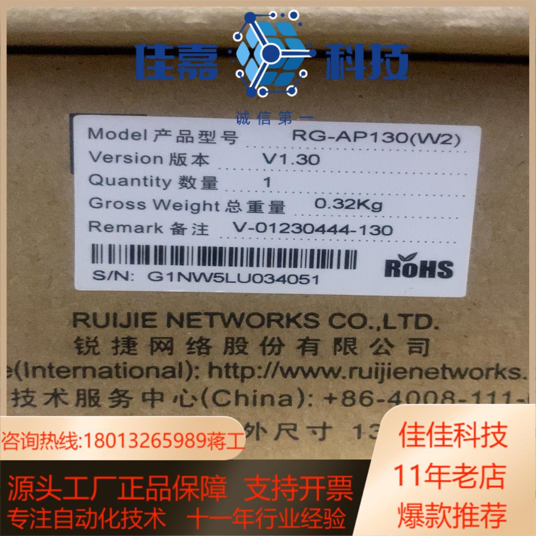 锐捷RG-AP130W2全新