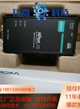 MOXA    NPORT5110