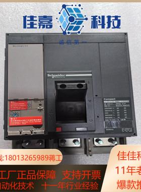 塑壳断路器NS-1250 N 3P Micrologi