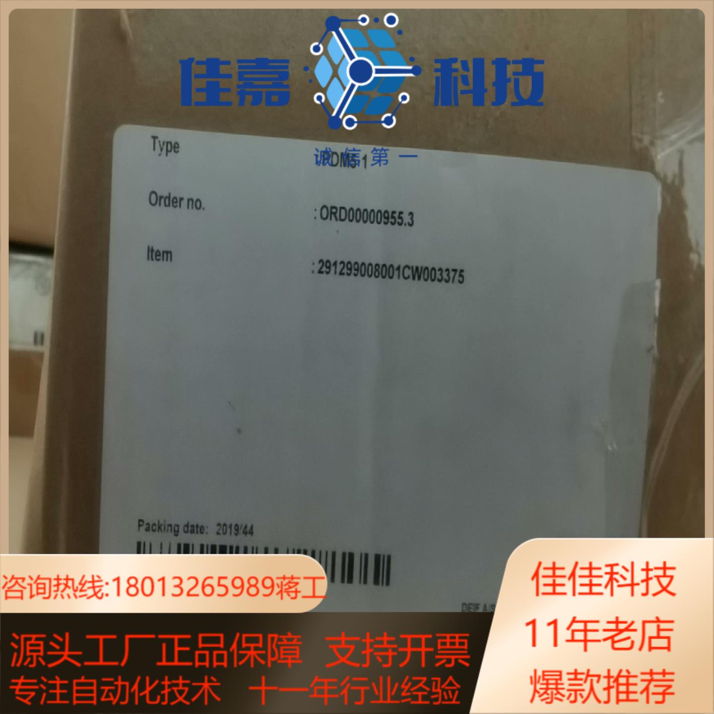 PDM5-1全新带丹控PDM51