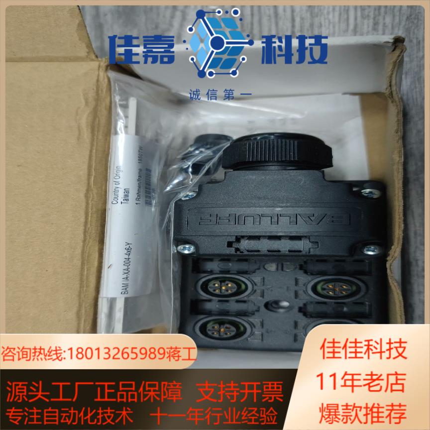 巴鲁夫传感器