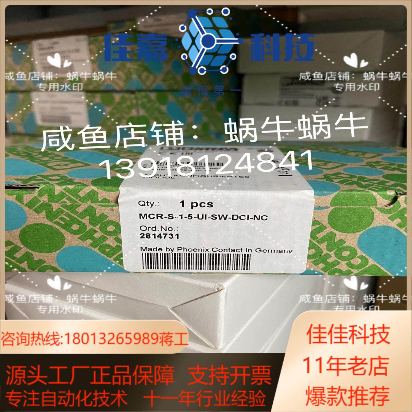 2814731  MCR-S-1-5-UI-SW-DCI-N,电子元器件市场,其它元器件,淘宝优惠券,粉丝福利购,淘宝优惠卷