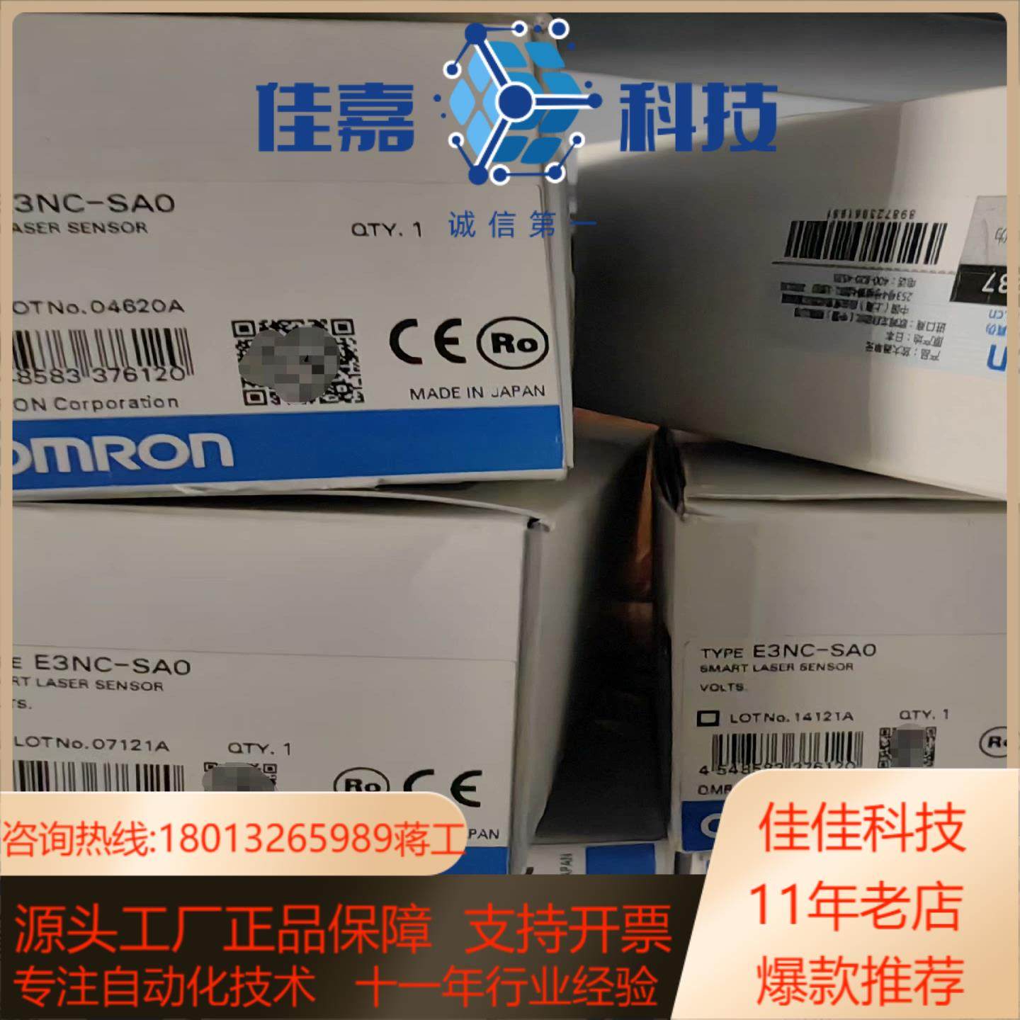 E3NC-SAO E3NC-SA0全新原装激光传感