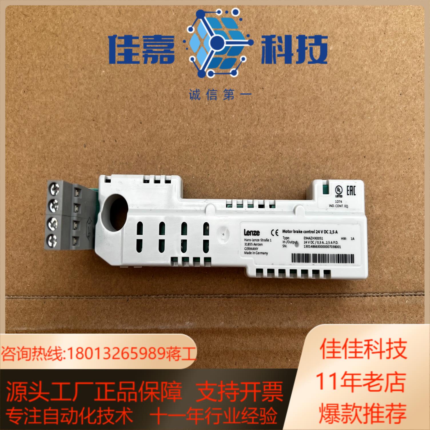 e94azhx0051 伦茨9400伺服驱动器刹车电阻制动器