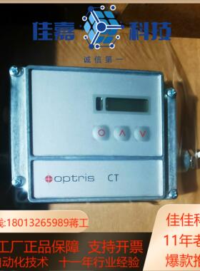 Optris欧普士OPTCTLT10HCB8H红外测温仪，全