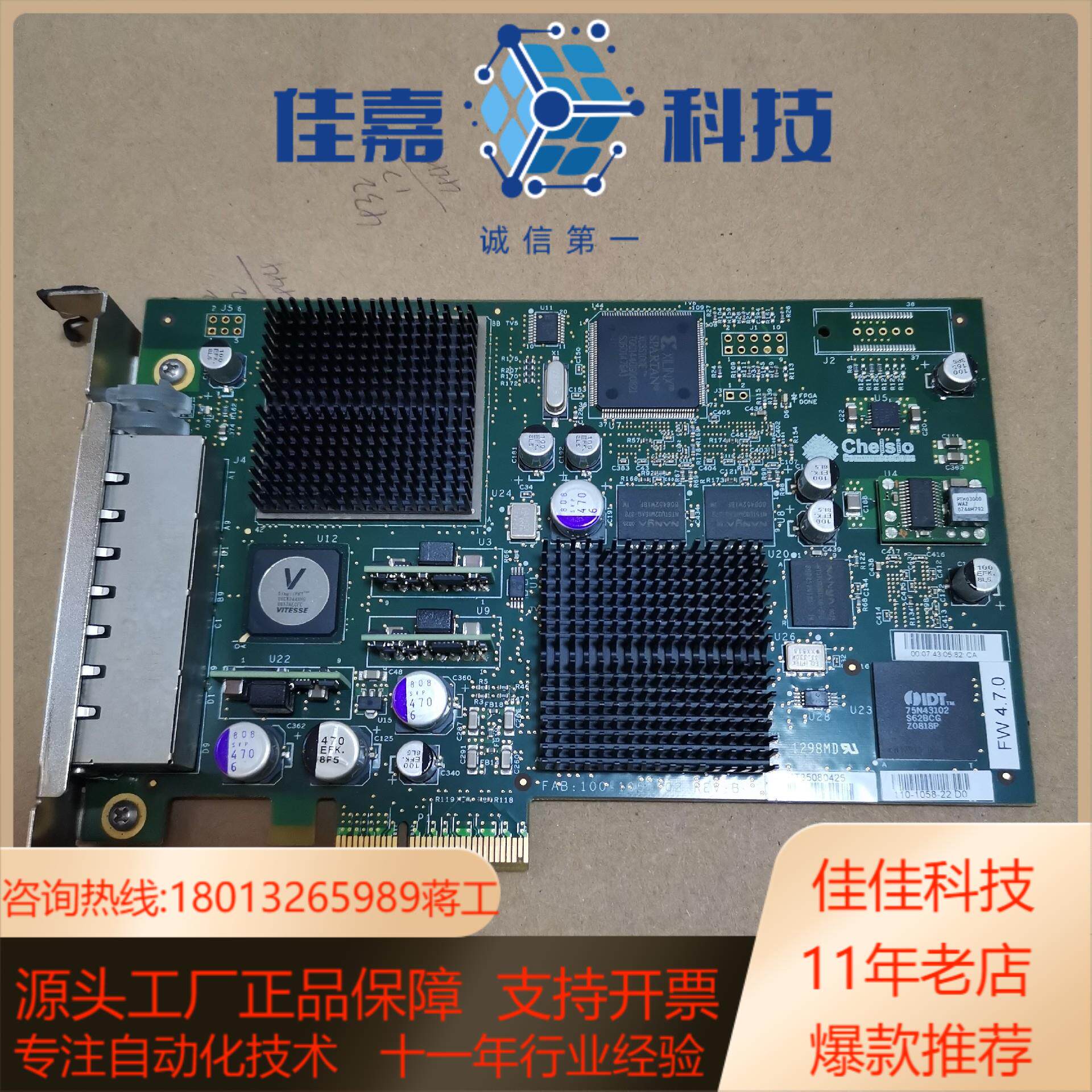 chelsio 4-port 100-1058-02 110