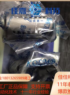 台湾KOLMB直线轴承 KH2540PP 全新正品