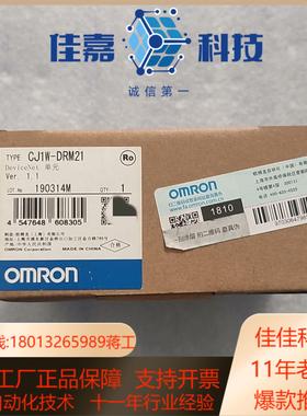 CJ1W-DRM21  OmronPLC现货