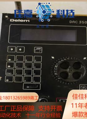 Delem折弯机系统DAC350一只安装角有折了