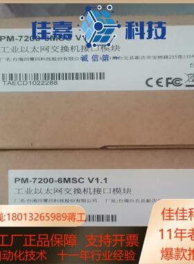 PM-7200-6MSC  moxa  PT-7728