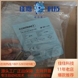 M18 603 120接近 Contrinex堪泰DW