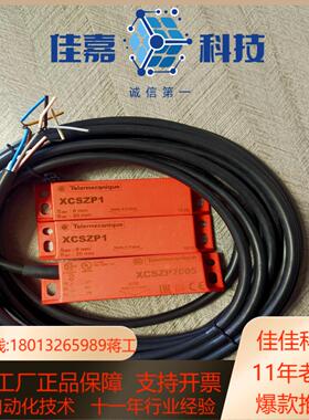 安全磁开关XCSZP7005/XCSZP1