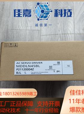 出伺服MDDLN45BL 全新原装正品图片实拍