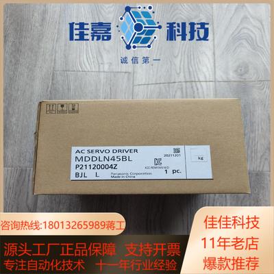 出伺服MDDLN45BL 全新原装正品图片实拍