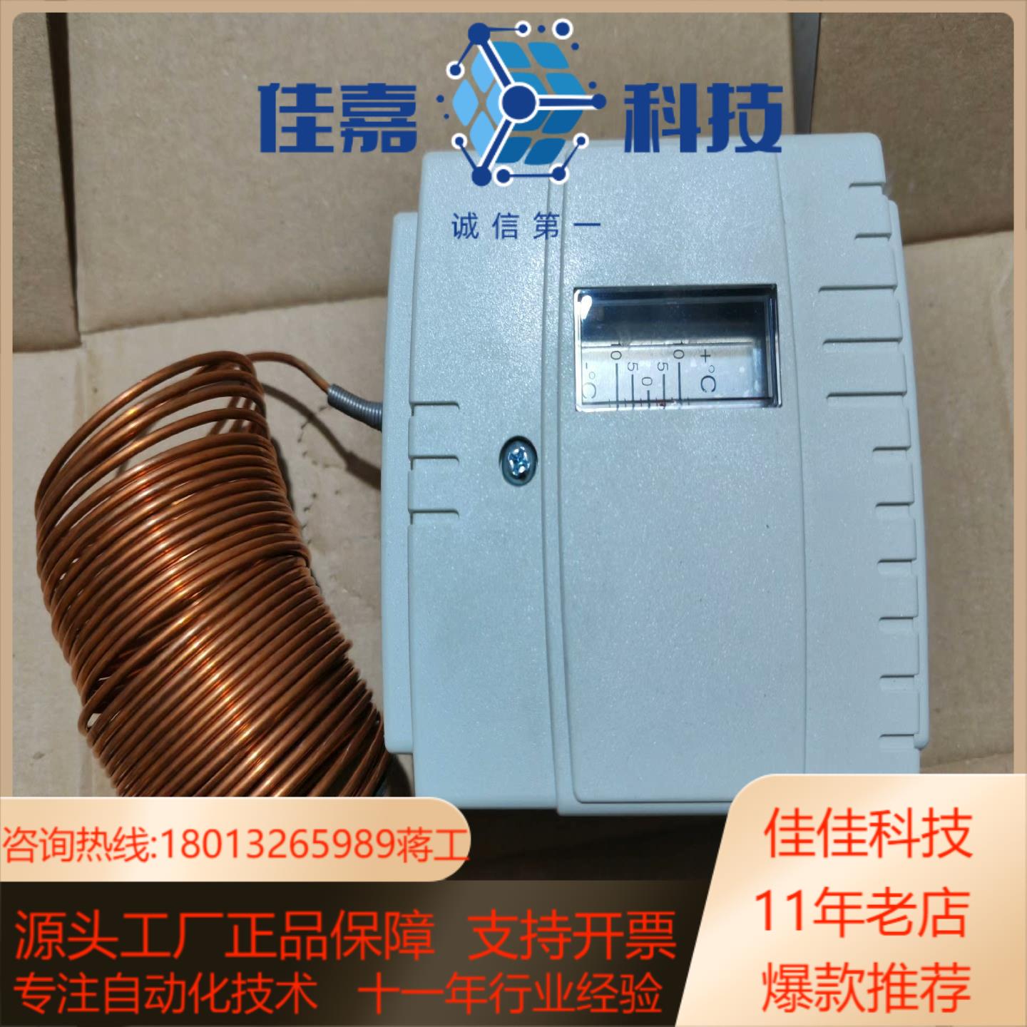 alre温度开关JTF-1全新未使用功能点
