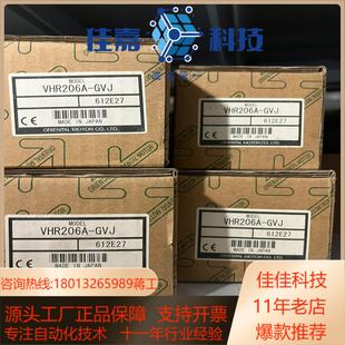 VHR206A GVJ全新原装