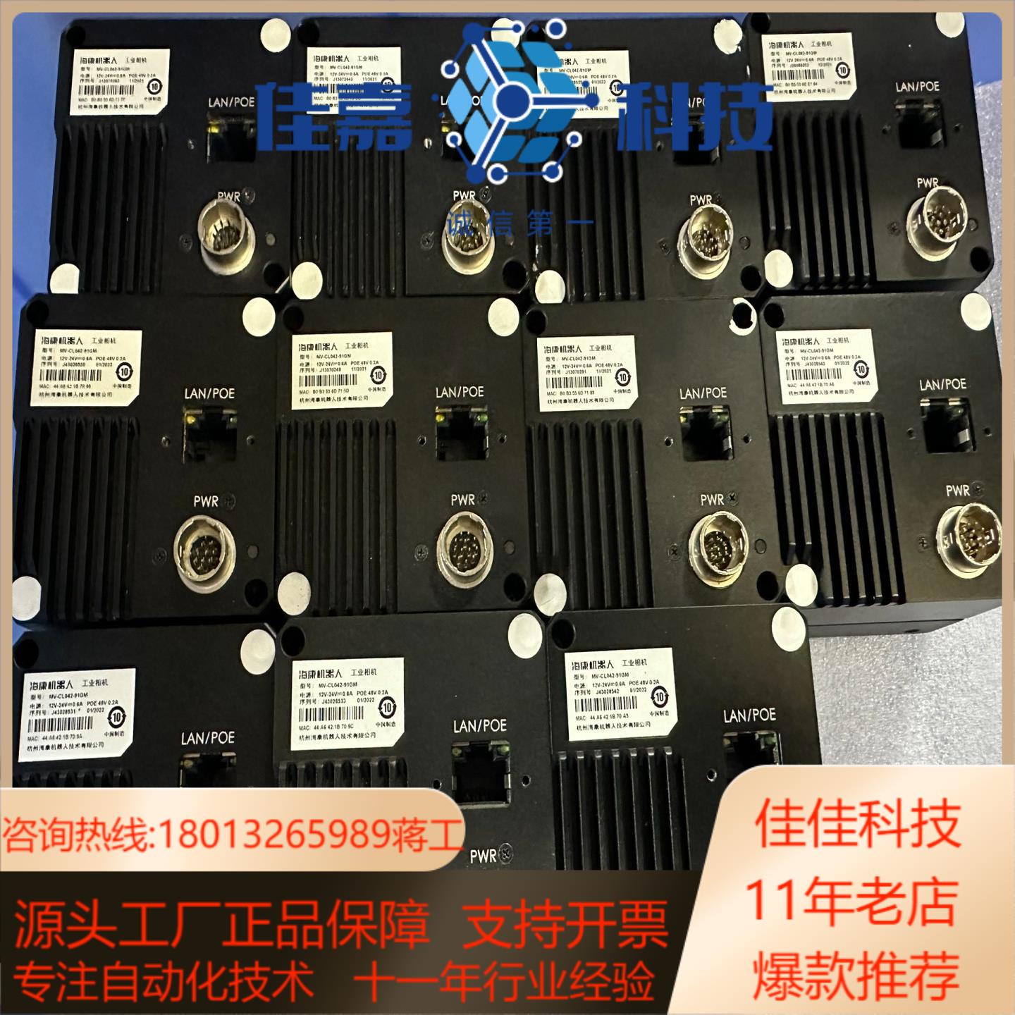 MV-CL042-91GM工业相机4K网口线阵黑白