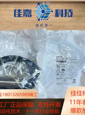 IS 130 MM4NO-10E 订货号5012999