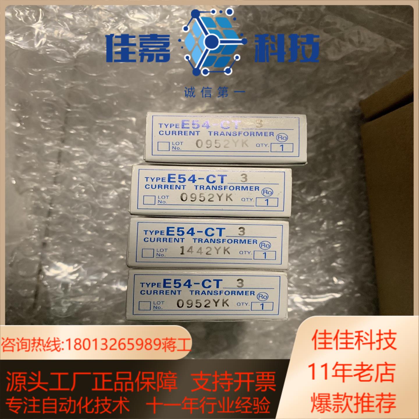 E54-CT3 全新原装正品议价